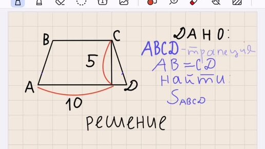 Интересная задачка на площадь трапеции