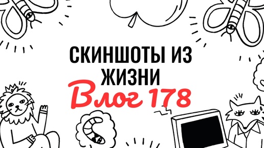 Купил второй гараж в ипотеку и начал играть в теннис – выпуск 178