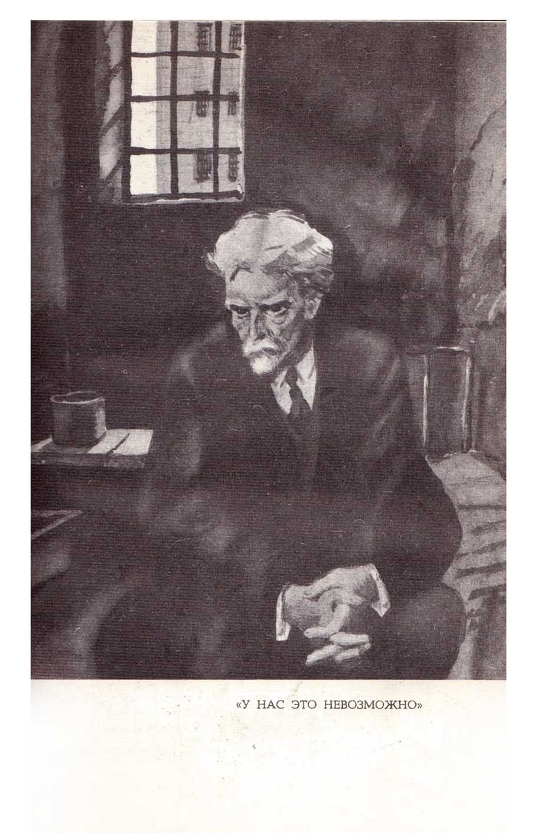 Фото Яндекс картинки Синклер Льюис. Собрание сочинений в девяти томах, том 6
 иллюстрации П. Караченцева