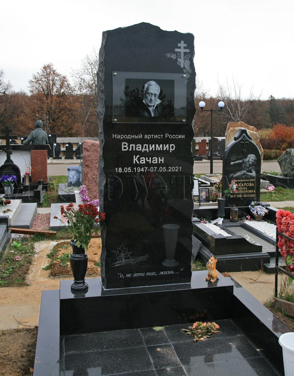 Фото с сайта https://moscow-tombs.ru/by-years/kachan_va/