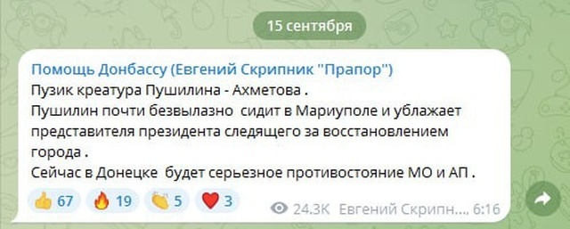    Царёв напомнил, что "Эрнест" и "Гудвин" обвинили командование в наркоторговле. Скрипник утверждает, их командир — креатура Пушилина