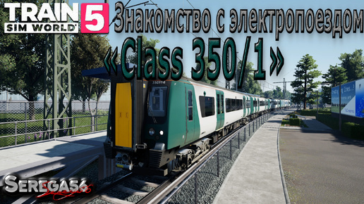 Train Sim World 5: Знакомство с электропоездом «Class 350/1»