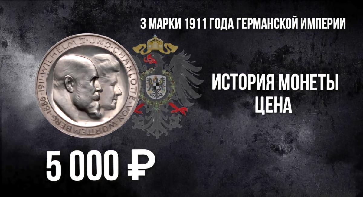 3 Марки 1911 года Германской империи цена.