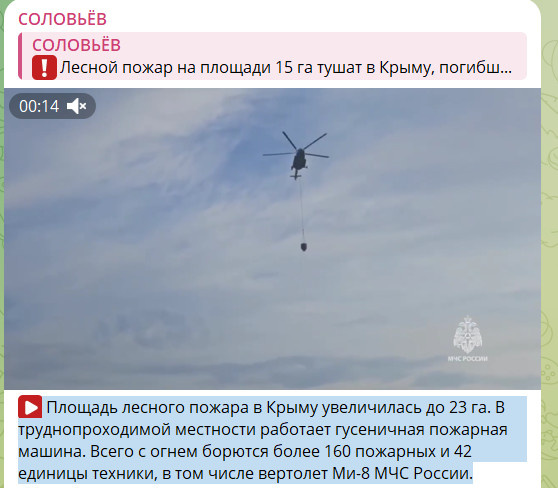  ФОТО: СКРИНШОТ ТГ-КАНАЛА T.ME/SOLOVIEVLIVE