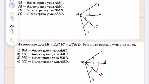 Биссектриса угла (тренировочная с/р 2 задание 2)