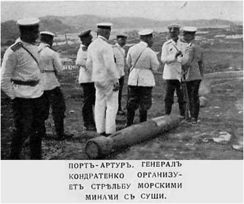 1904, 16 сентября (4 сентября по старому стилю): При обороне Порт-Артура впервые в истории Российского флота морские мины были применены на суше. 