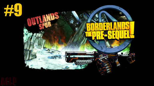 Borderlands The Pre-Sequel #9 ОТРОГ ДАЛЬНОЗЕМЬЯ