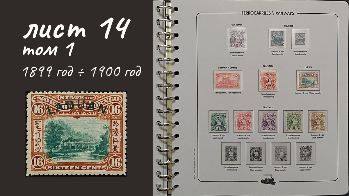 Лист 14, Том 1