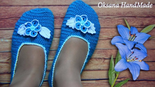 Тапочки следочки крючком. Мастер класс. Crochet home shoes