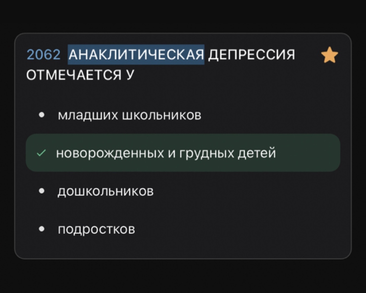 Приложение «МедикТест»