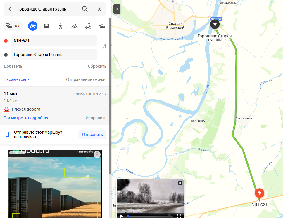 Как попасть в "аутентичную" Рязань ("Яндекс.Карты")