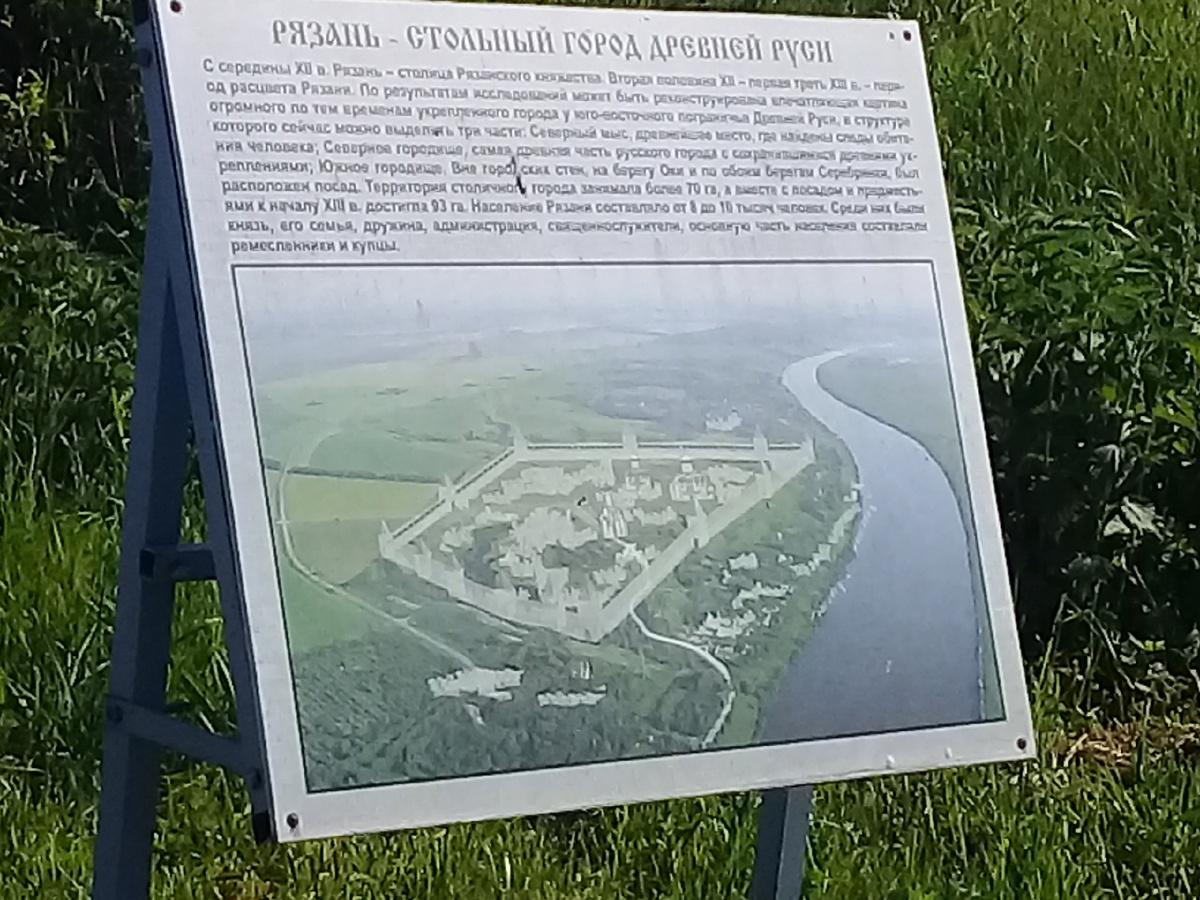 Такой была средневековая Старая Рязань (фото автора - 2024)