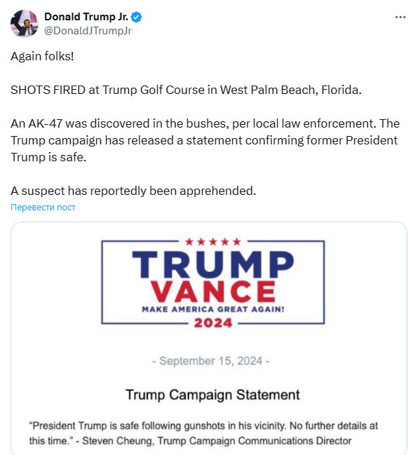    ФОТО: СКРИНШОТ TWITTER.COM/DONALDJTRUMPJR