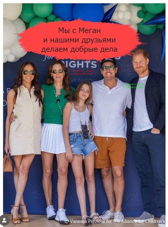 Гарри и Меган побывали на теннисном турнире вместе с Келли Макки Зайфен, её мужем и дочерью