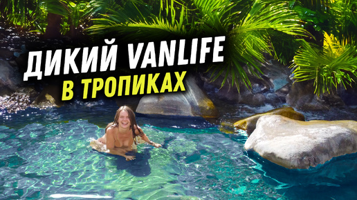 #51 Страстная рыбалка в водах Омана ! Она на это согласилась! Vanlife для взрослых!