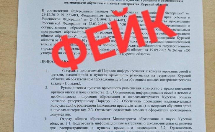    Фото: тг-канал курского Минобрнауки