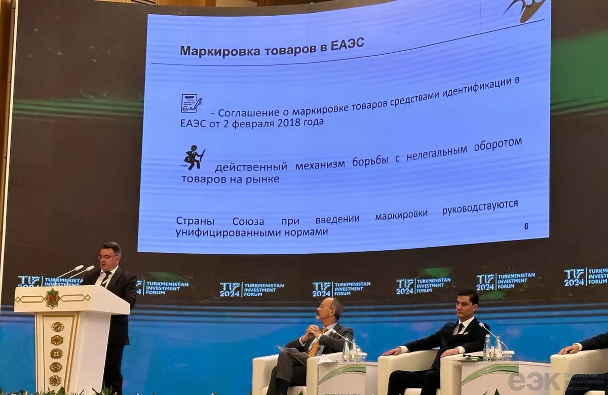 © Пресс-служба ЕЭК