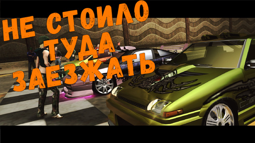 Скачать видео: Эта гонка была ошибкой || Need for Speed: Underground 2 - 29