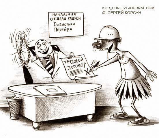 Сергей Корсун Источник Яндекс картинки