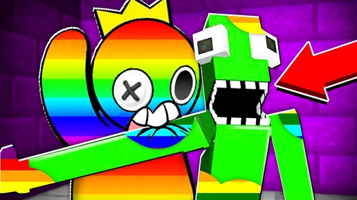 РАДУЖНЫЕ ДРУЗЬЯ НО ЦВЕТА ПРОПАЛИ В МАЙНКРАФТ 100% ТРОЛЛИНГ МУЛЬТИК RAINBOW FRIENDS