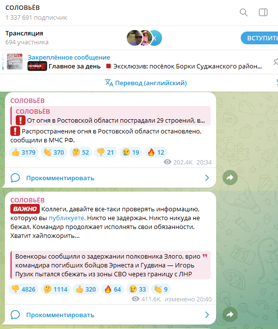 Скриншот/SolovievLive.
