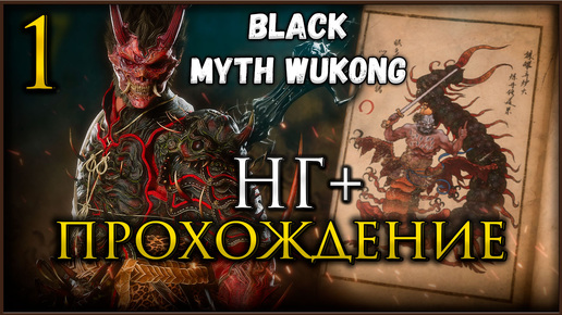 Багованый Space Marine 2 и NG+ Black Myth Wukong прохождение