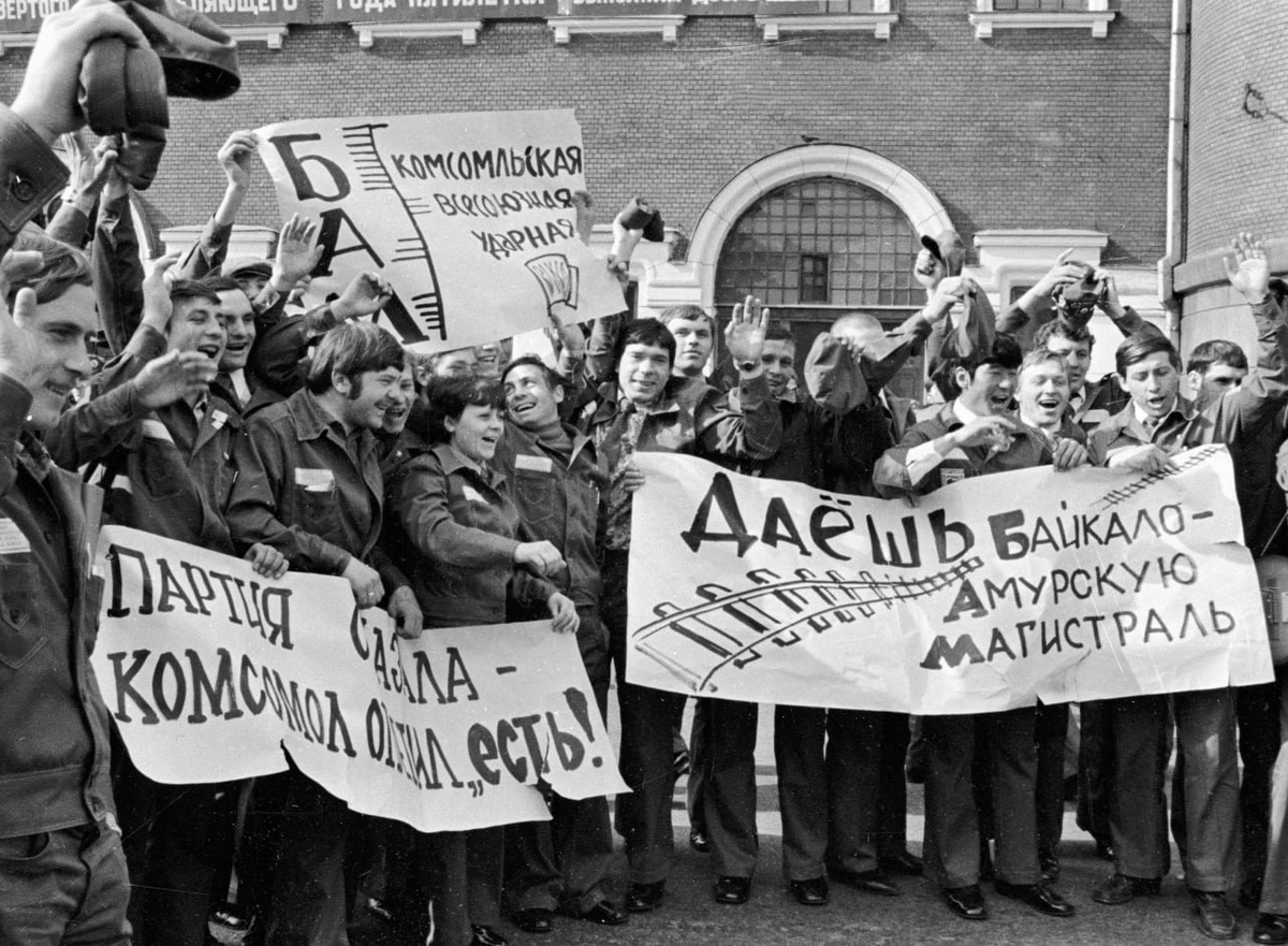 Комсомольско-молодёжные отряды на БАМ ехали с большим воодушевлением. Фото: РИА Новости