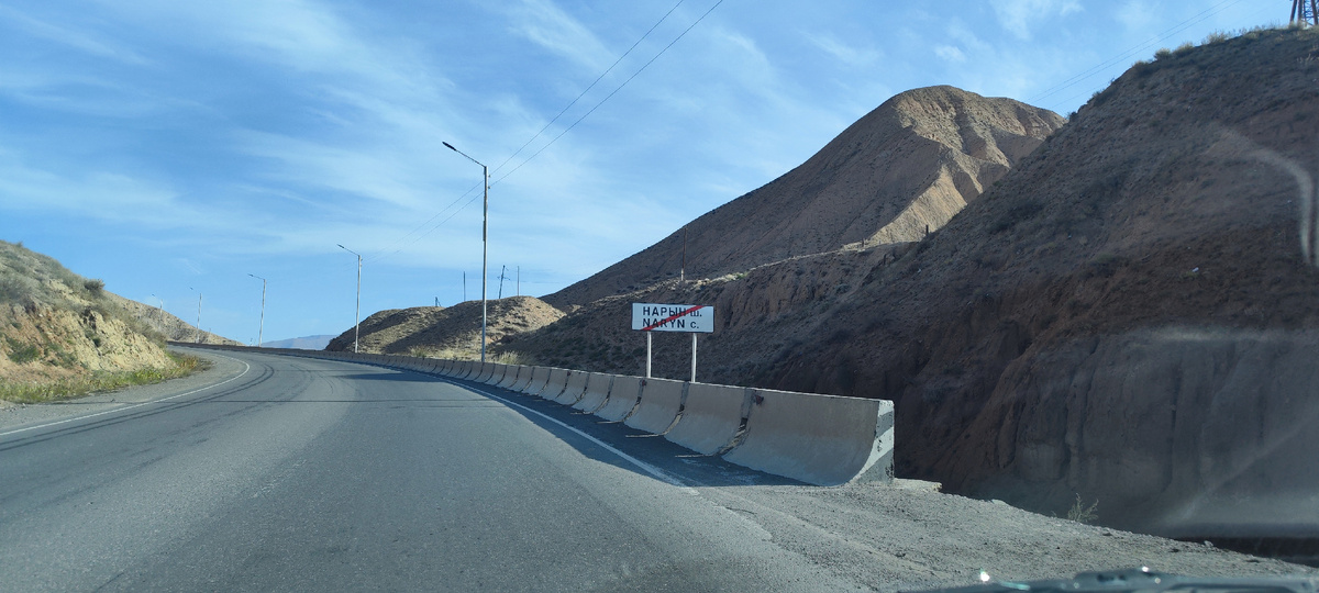 Впереди ждёт Ош