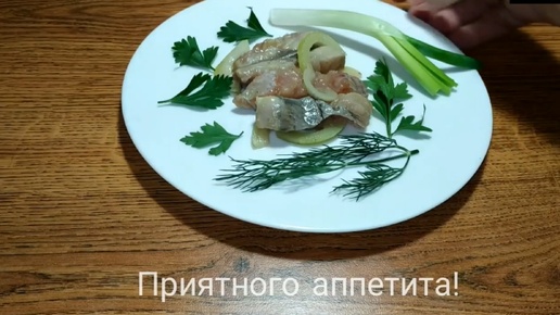 Download Video: Селедку больше не покупаю! Невероятно вкусная и нежная получается.