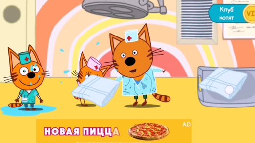 Download Video: Мультфильм Игра для малышей Три Кота 🐱🚗🎀 Больница 💉💊🧫