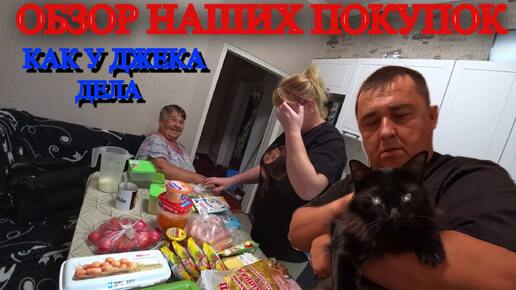 Video herunterladen: ЗАЛИЛИ ПОЛ / ПРИГОТОВИЛИ ВКУСНЯШЕК / ПРОВОДИЛИ ДОЧКУ / ОБЗОР НАШИХ ПОКУПОЧЕК / ГОТОВИМ ОГОРОД К ПАХОТЕ / У НАС ВОЗНИК СПОР НА КУХНЕ /