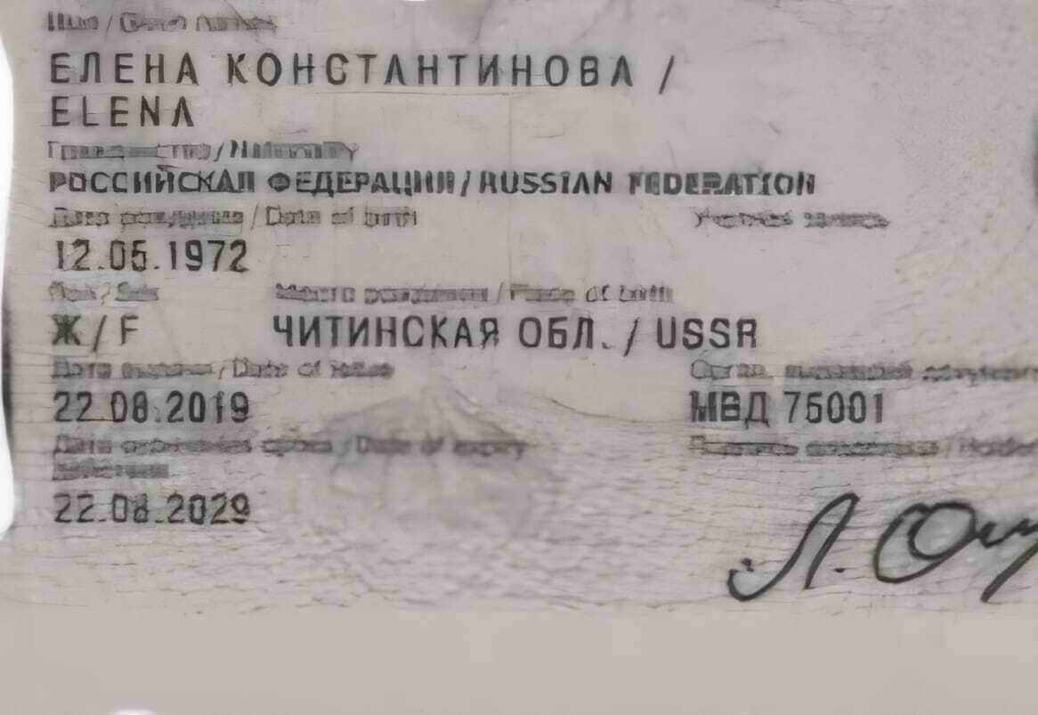 Константинова  - это не фамилия Елены, а ее отчество.  