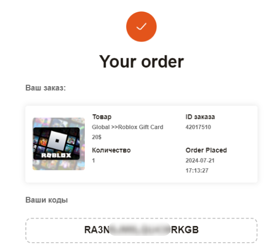 Пример подарочной карты Roblox