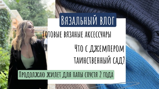 下载视频: Вяжу шапки и другие аксессуары, все мои процессы и готовые вязаные работы. Сентябрь 2024