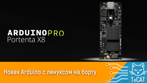 Arduino с линуксом и Bluetooth, USB, WIFI на борту Portenta X8