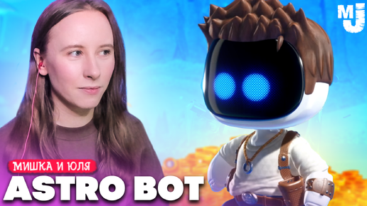 СЕКРЕТНЫЕ МИРЫ и ПОИСК СОКРОВИЩ в Astro Bot на PS5 #6