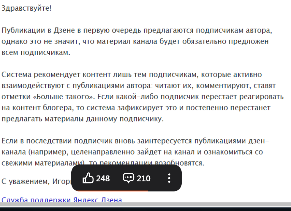 Скриншот из статьи автора Непотопляемый перчик