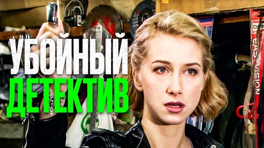 🍿 🎬 ДОВЕДЕННАЯ ДО ОТЧАЯНИЯ! МЕСТЬ ЗА ЛЮБИМОГО