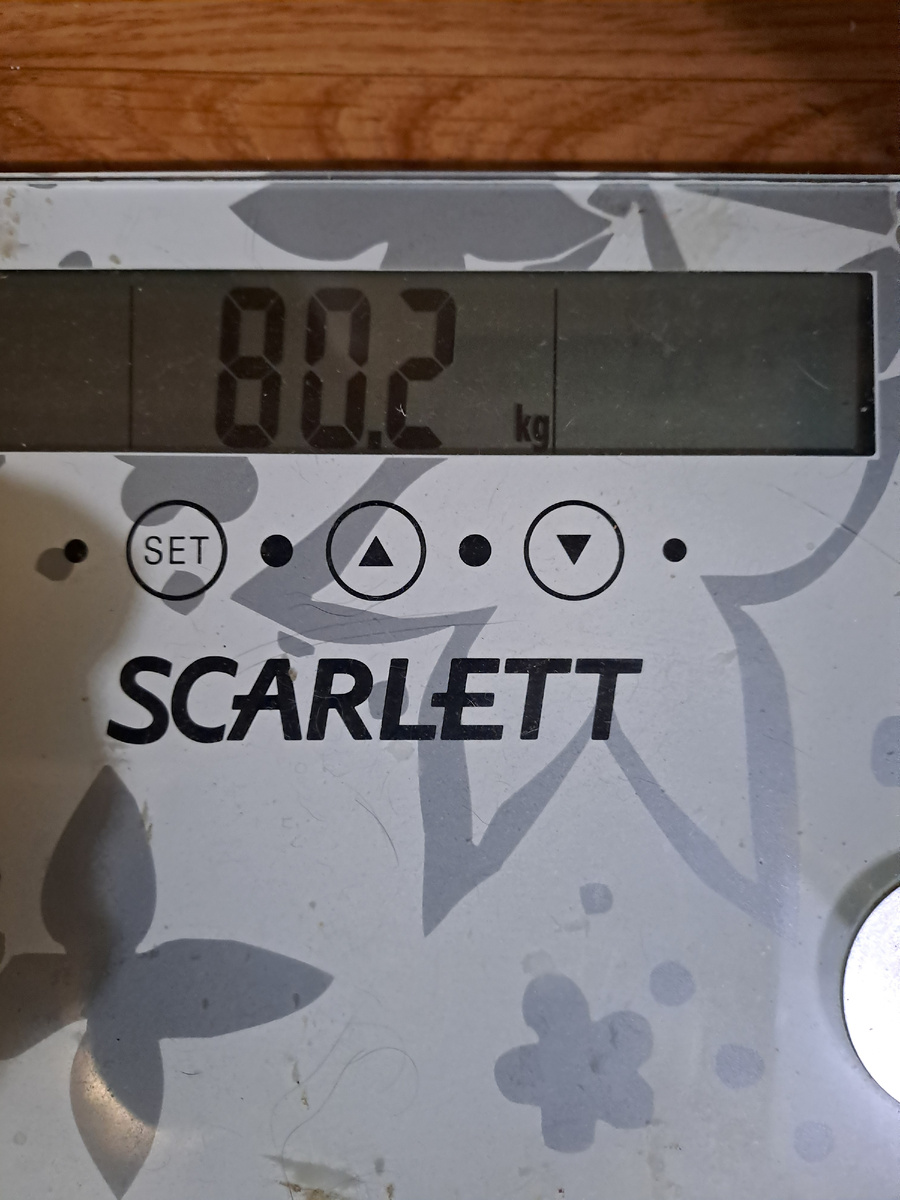 Первый день