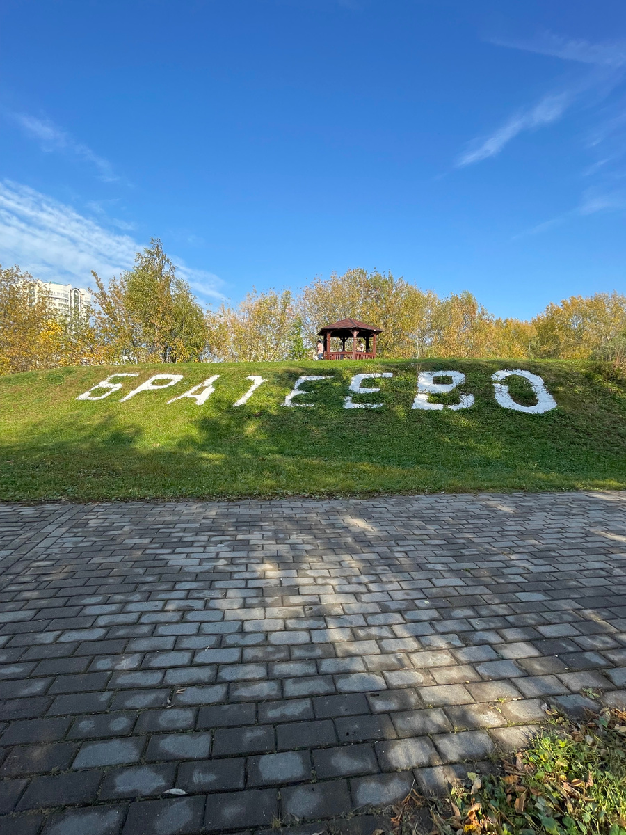 Парк поймы реки Городни. Фото автора