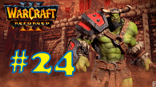 Warcraft III: Reforged➤Долгий поход