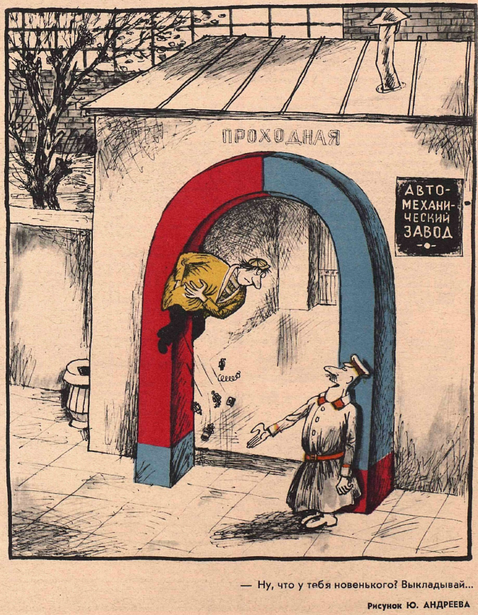 Рис.Ю.Андреева