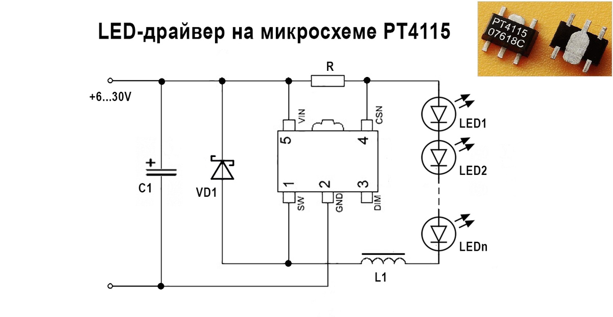 Схема подключения РТ4115