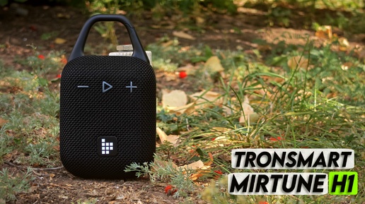 Tronsmart Mirtune H1 | JBL GO 4 за полцены