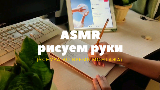 [ASMR] рисуй со мной • тихий голос