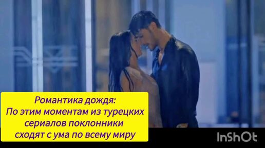 Download Video: Романтика дождя: по этим моментам из турецких сериалов поклонники сходят с ума по всему миру