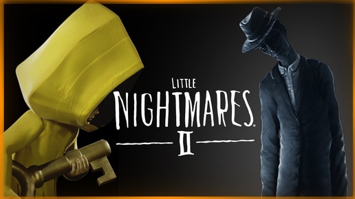 Встреча с худеньким☠️ Little Nightmares 2