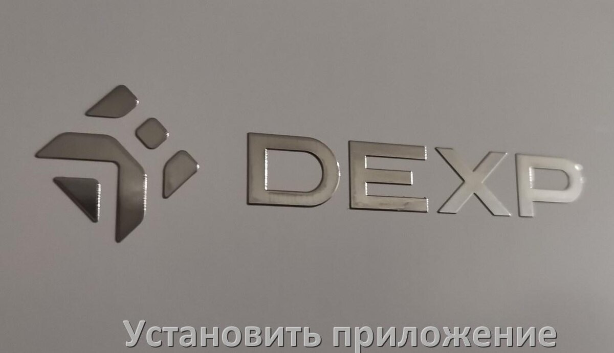 
Как установить приложение на телевизор Dexp с флешки и скачать программу через телефон и компьютер