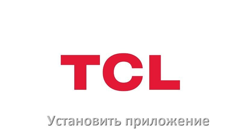 
Как установить приложение на телевизор TCL с флешки и скачать программу через телефон и компьютер