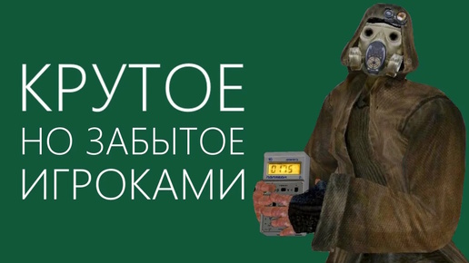 КРУТЕЙШИЕ но РЕДКО ИСПОЛЬЗУЕМЫЕ ФИШКИ в сталкере